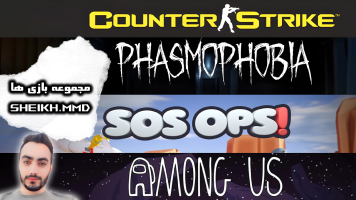 پوستر استریم مجموعه بازی‌ها - شیخ ممد