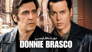 پوستر دانی براسکو