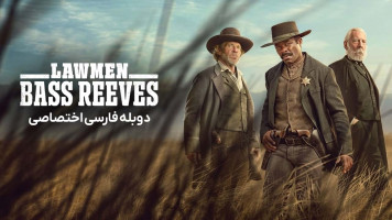 پوستر مرد قانون: باس ریوز