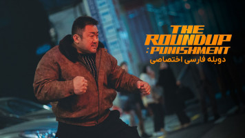 پوستر قانون شکنان 4: مجازات