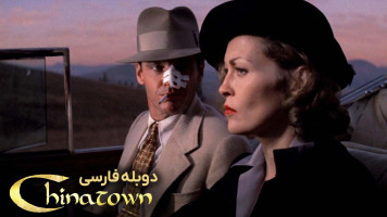 پوستر محله چینی‌ها