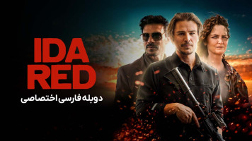 پوستر آیدا رد