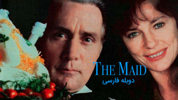 پوستر خدمتکار