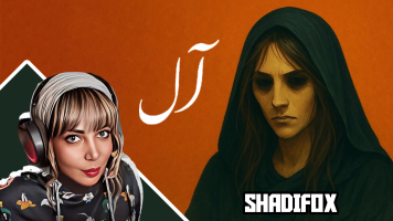 پوستر استریم آل - شادی فاکس