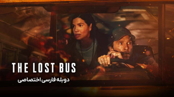 پوستر اتوبوس گمشده