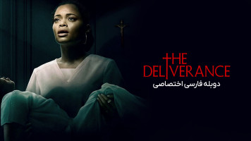 پوستر رهایی