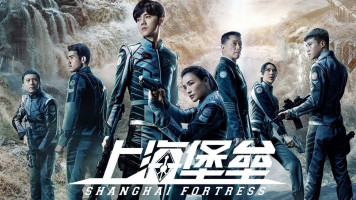 پوستر قلعه شانگهای