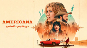پوستر آمریکانا