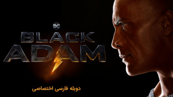 پوستر بلک آدام پوستر بلک آدام