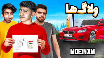 پوستر ولاگ‌ها - معین ایکس ام