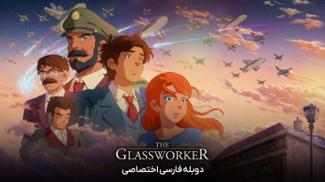 پوستر شیشه گر