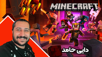 پوستر استریم ماینکرفت: رینگ خونین - دایی حامد