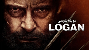 پوستر لوگان