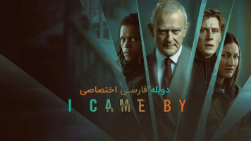 پوستر سرزده