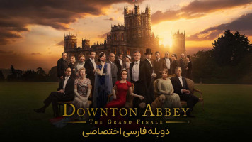 پوستر دانتون ابی: پایان باشکوه