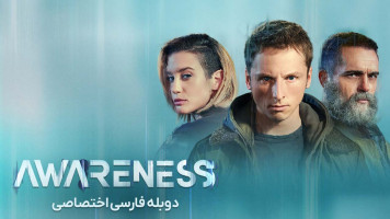 پوستر آگاهی