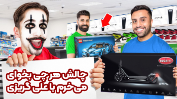 پوستر چالش‌ هر چی بخوای می‌خرم با علی گریزی