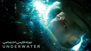 پوستر زیر آب