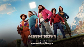 پوستر ماینکرافت