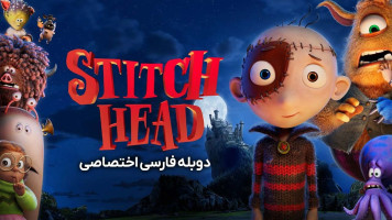 پوستر کله کوکی