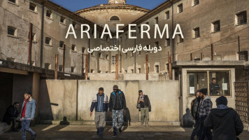 پوستر قفس درونی