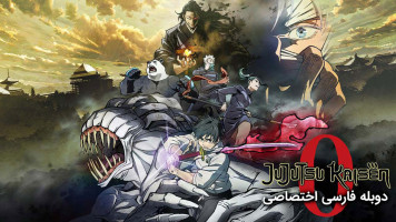 پوستر نبرد جادویی صفر