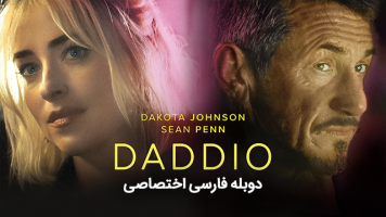 پوستر پدر