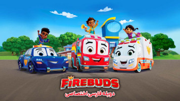 پوستر دوستان آتش نشان