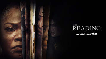 پوستر خواندن