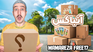 پوستر آنباکس با ممرضا فری پوستر آنباکس با ممرضا فری