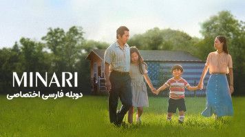 پوستر میناری