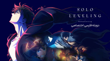 پوستر تک رو: بیداری دوباره