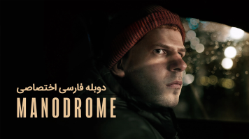 پوستر مردستان