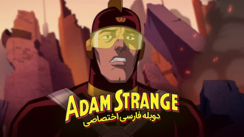 پوستر آدام استرنج