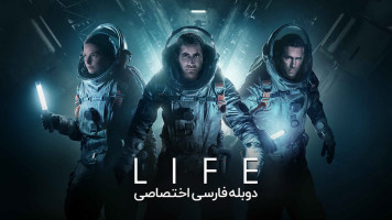 پوستر زندگی