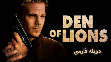 پوستر کمینگاه شیران