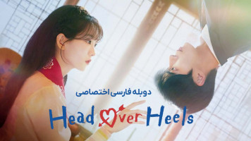 پوستر عاشق و دلباخته