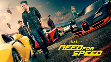 پوستر جنون سرعت