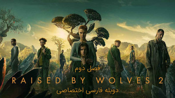 پوستر گرگ زاده