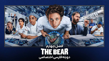 پوستر خرس