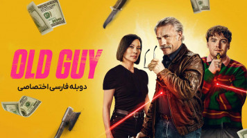 پوستر مرد پیر