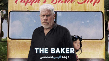 پوستر نانوا