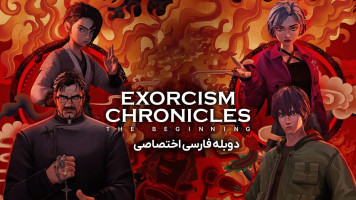 پوستر داستان های جن گیری: نبرد منشاءها