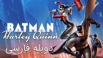 پوستر بتمن و هارلی کویین