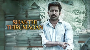 پوستر فرزند الهه قدرت