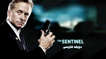 پوستر محافظ