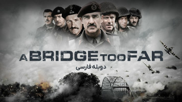 پوستر پلی در دوردست