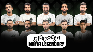 پوستر مافیا: تارگت و کاور - مافیا لجندری