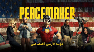 پوستر صلح آور
