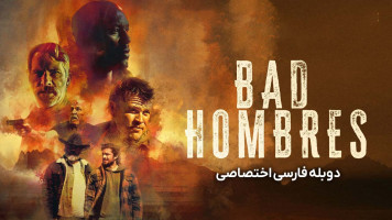 پوستر مردان بد
